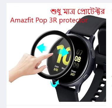 Amazfit Pop 3R smart watch screen protector