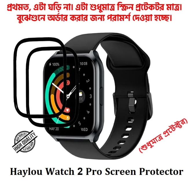 Haylou Watch 2 Pro Smartwatch Plastic Full Coverage Screen Protector
