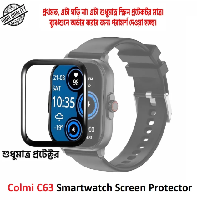 Colmi C63 Smartwatch Full Screen Coverage Screen Protector