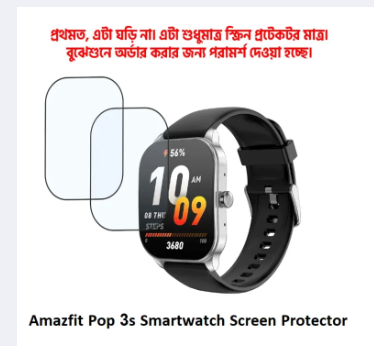 Amazfit Pop 3s Smartwatch Plastic Full Coverage Screen Protector