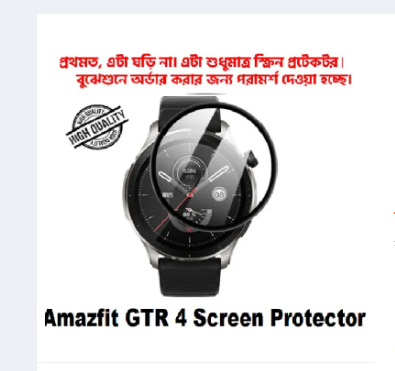 Amazfit GTR 4 Smartwatch PMMA Plastic Full Coverage Screen Protector